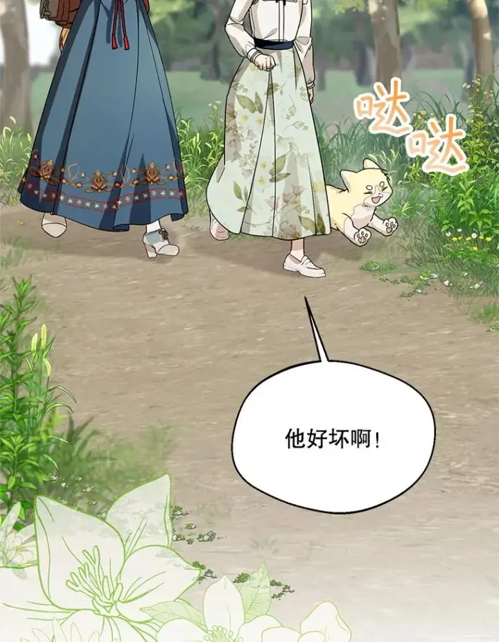 《挑选丈夫时要慎重》44.卖香草图58