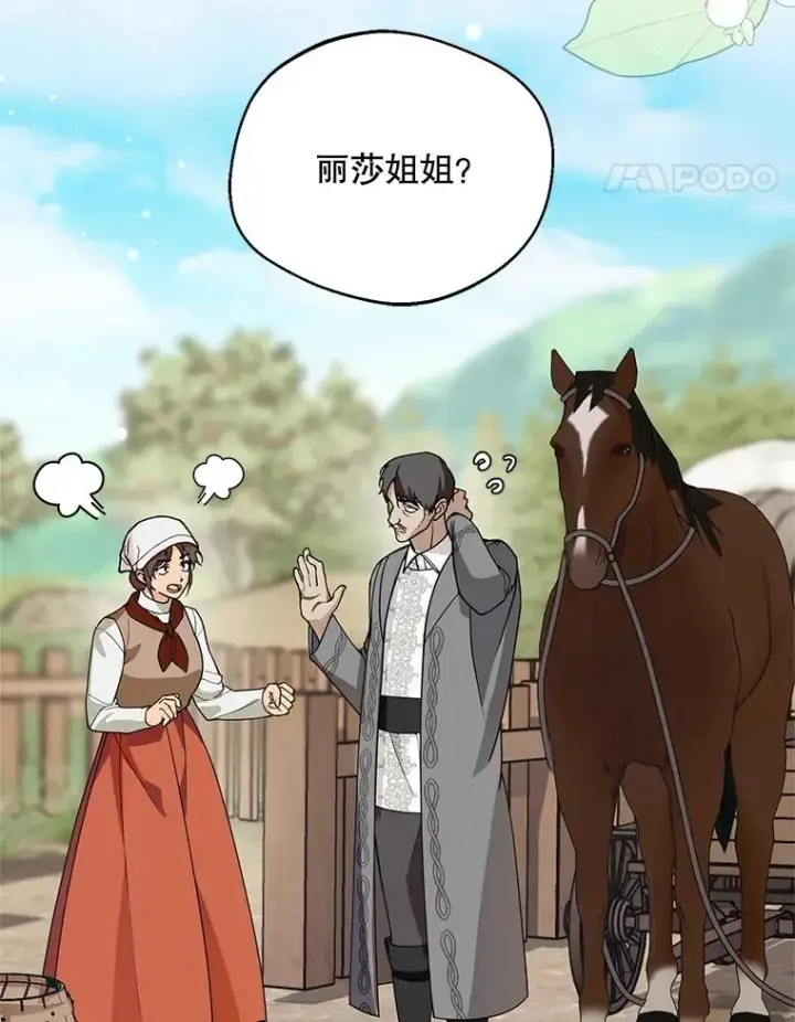 《挑选丈夫时要慎重》44.卖香草图63