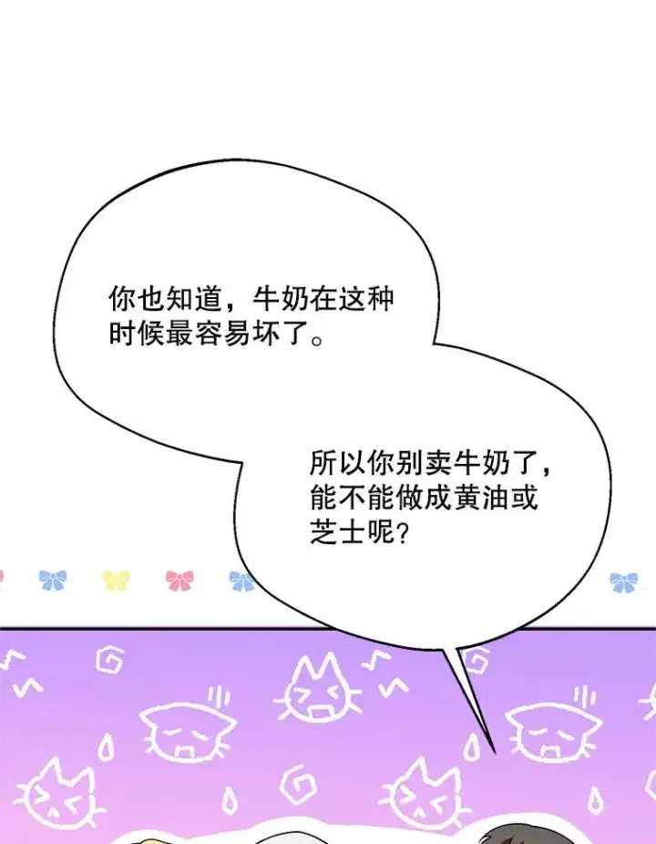《挑选丈夫时要慎重》44.卖香草图70