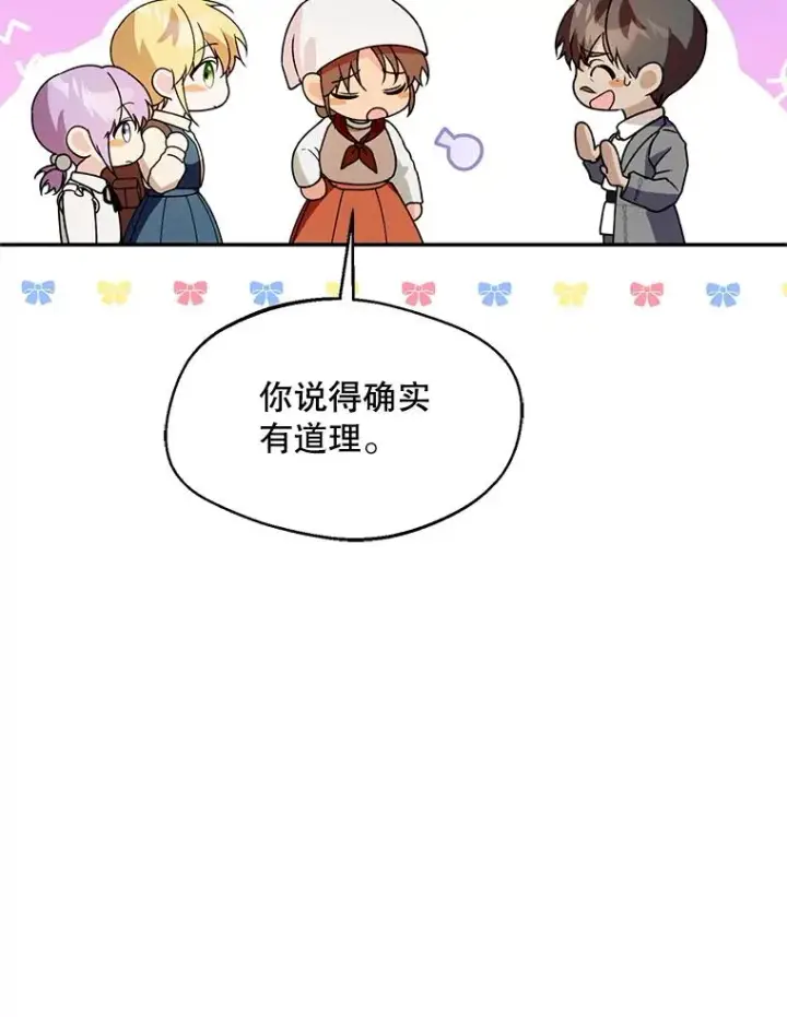 《挑选丈夫时要慎重》44.卖香草图71