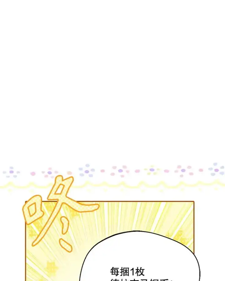 《挑选丈夫时要慎重》44.卖香草图74