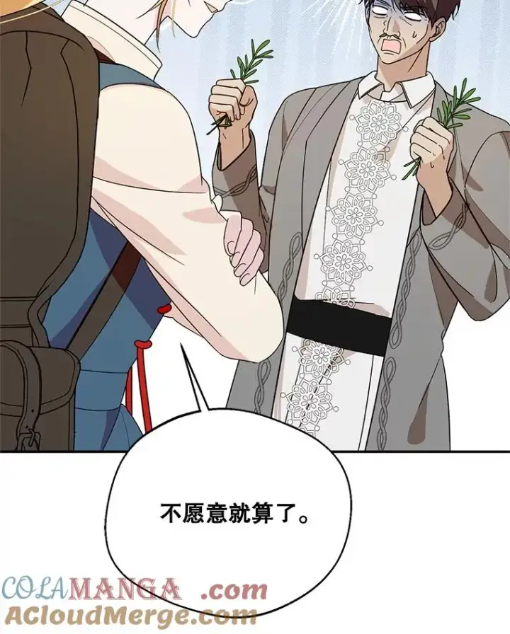 《挑选丈夫时要慎重》44.卖香草图77