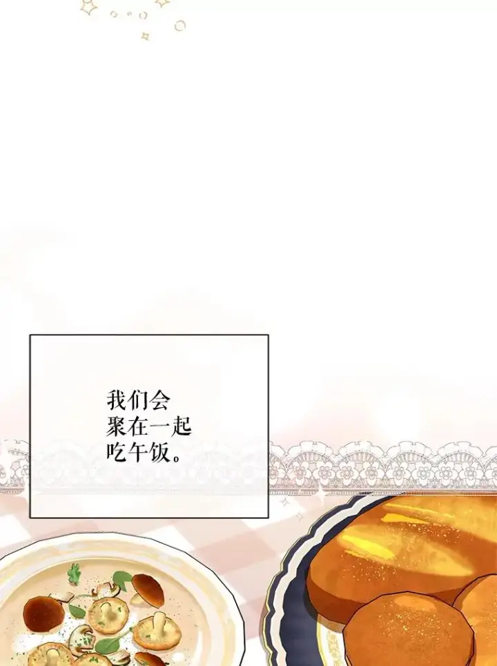 《挑选丈夫时要慎重》44.卖香草图8