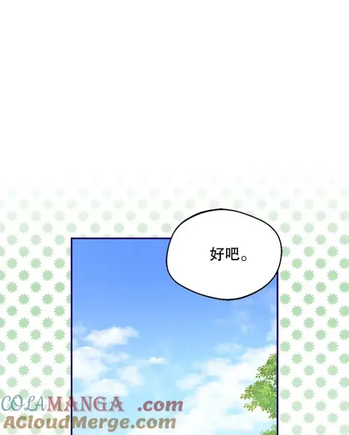 《挑选丈夫时要慎重》44.卖香草图81