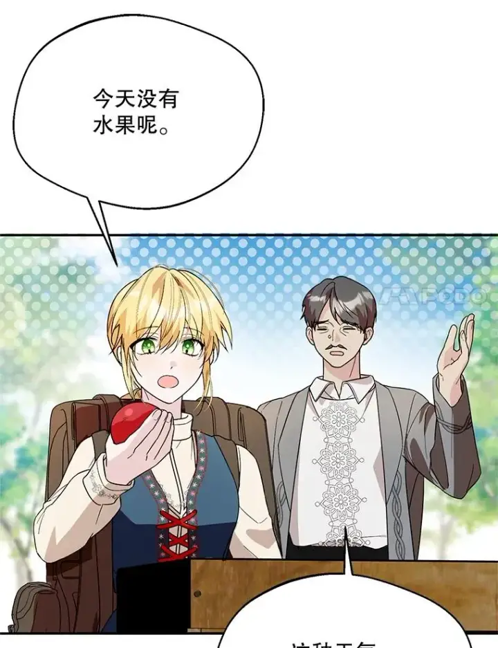 《挑选丈夫时要慎重》44.卖香草图83