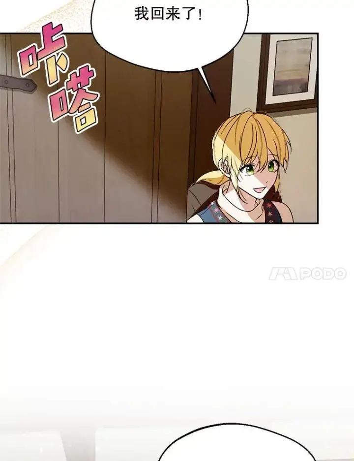 《挑选丈夫时要慎重》44.卖香草图96