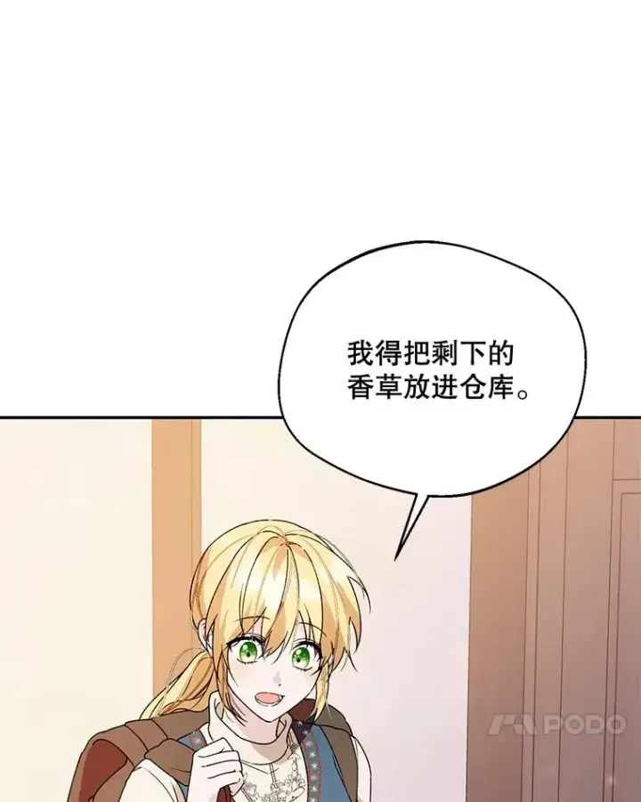 《挑选丈夫时要慎重》44.卖香草图99