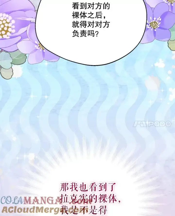 《挑选丈夫时要慎重》45.要对他负责吗？图101