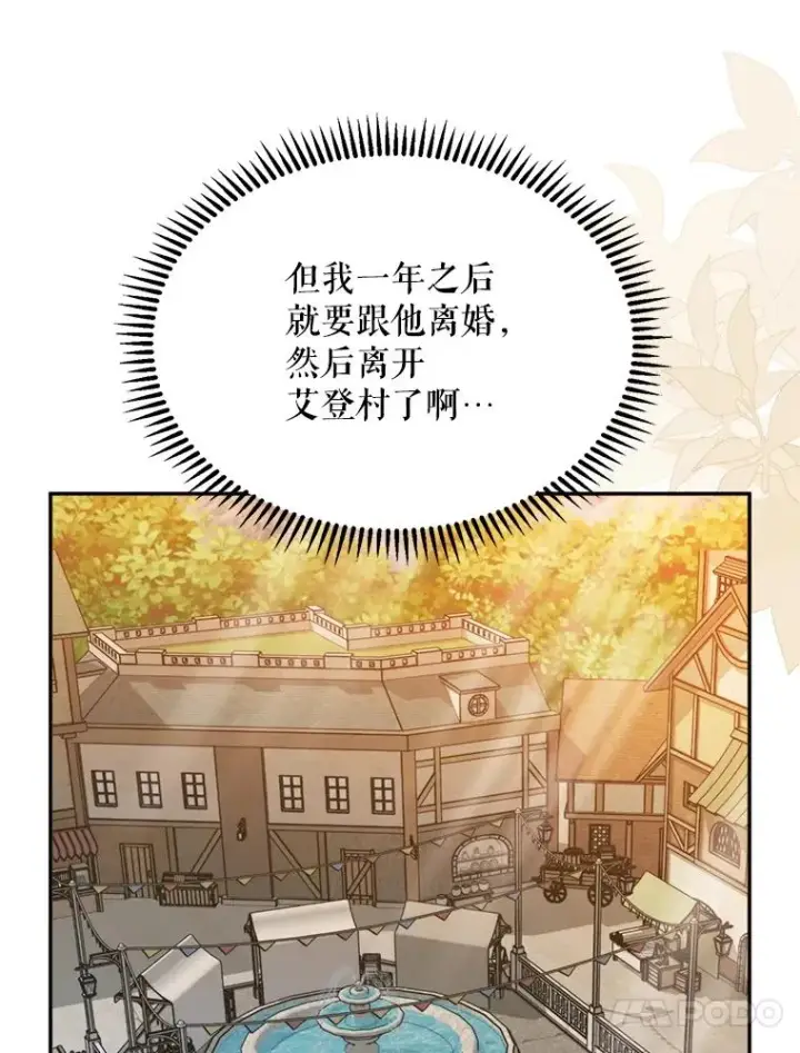 《挑选丈夫时要慎重》45.要对他负责吗？图104