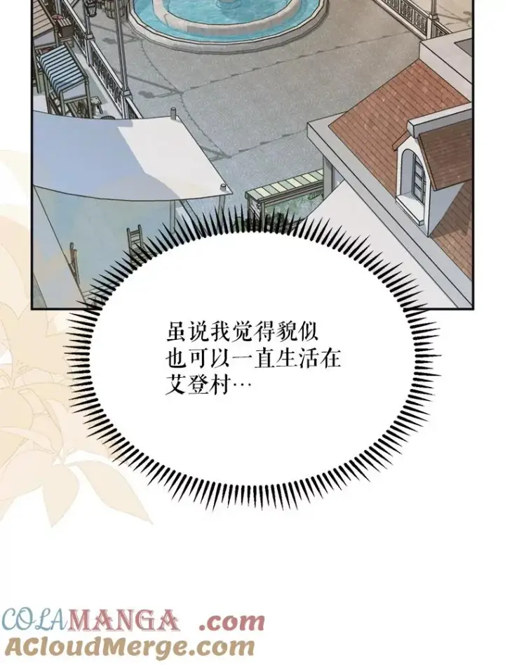 《挑选丈夫时要慎重》45.要对他负责吗？图105