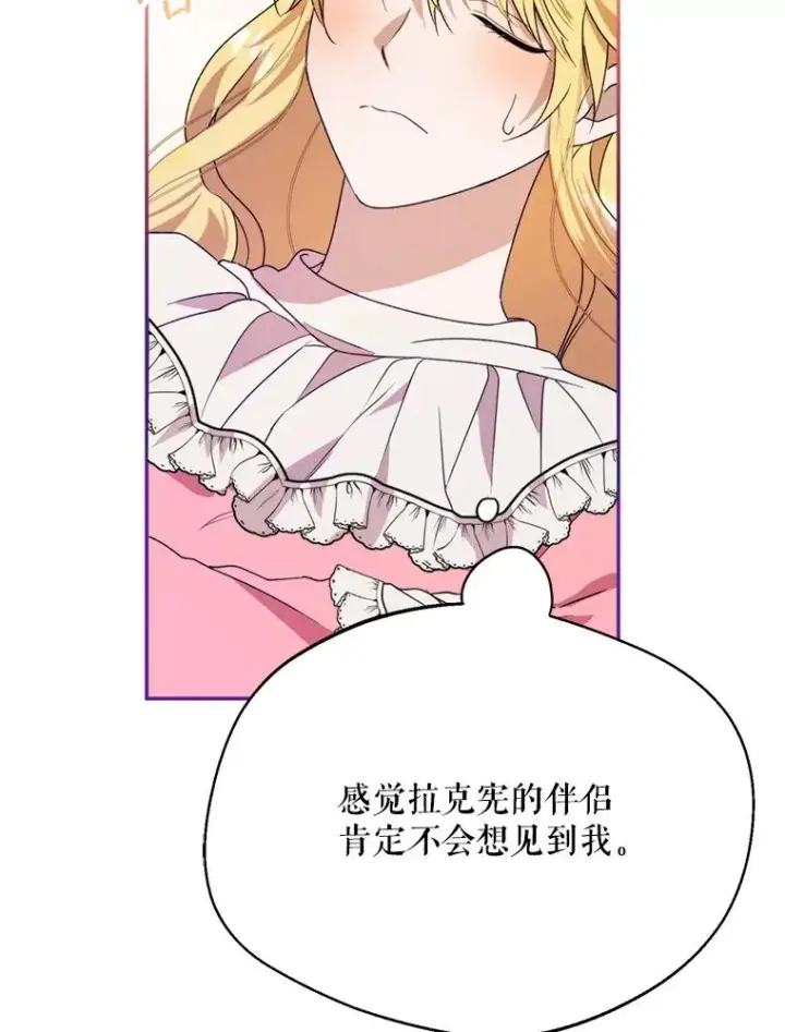 《挑选丈夫时要慎重》45.要对他负责吗？图107