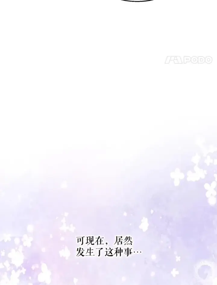 《挑选丈夫时要慎重》45.要对他负责吗？图108