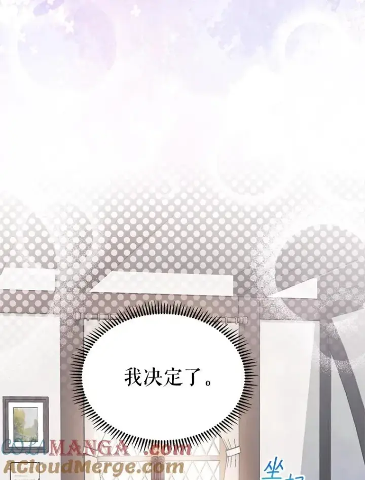 《挑选丈夫时要慎重》45.要对他负责吗？图109