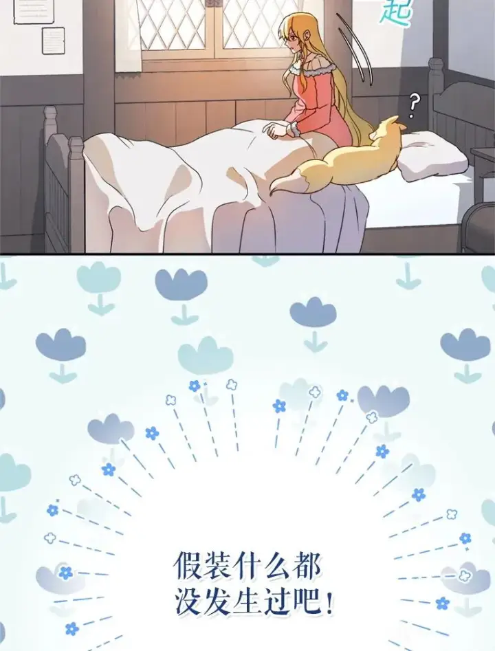 《挑选丈夫时要慎重》45.要对他负责吗？图110
