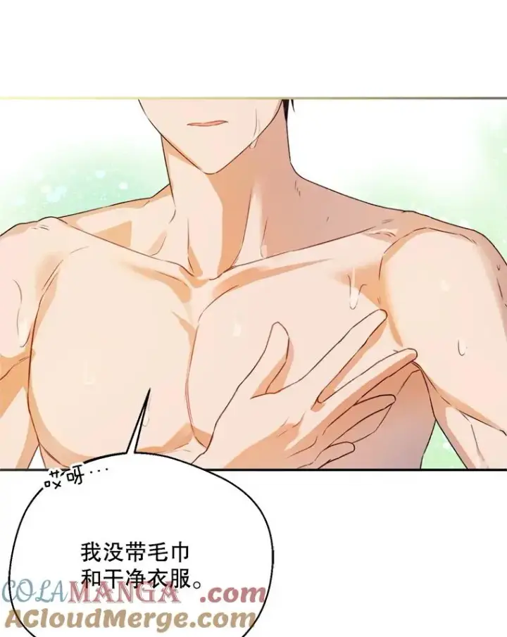 《挑选丈夫时要慎重》45.要对他负责吗？图17