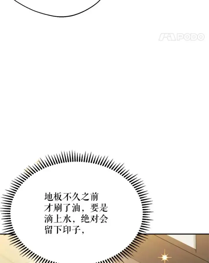 《挑选丈夫时要慎重》45.要对他负责吗？图18
