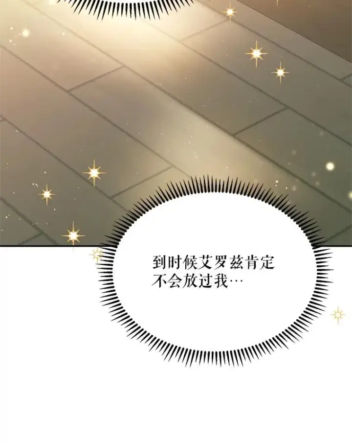 《挑选丈夫时要慎重》45.要对他负责吗？图19