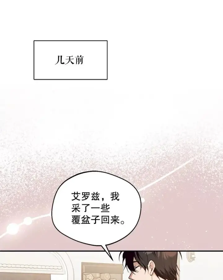 《挑选丈夫时要慎重》45.要对他负责吗？图27