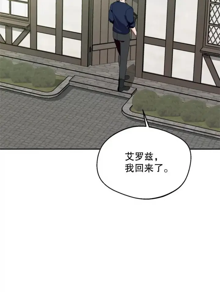《挑选丈夫时要慎重》45.要对他负责吗？图3