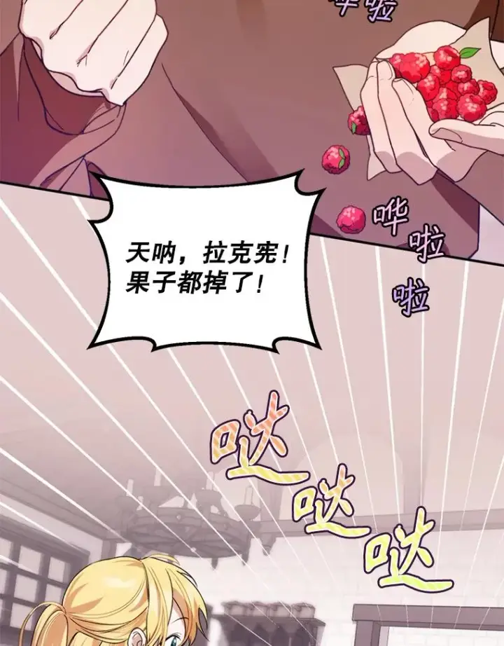 《挑选丈夫时要慎重》45.要对他负责吗？图34