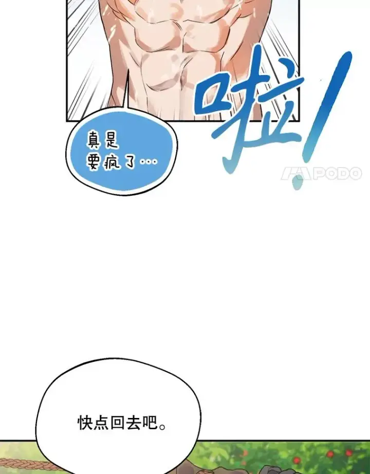 《挑选丈夫时要慎重》45.要对他负责吗？图38