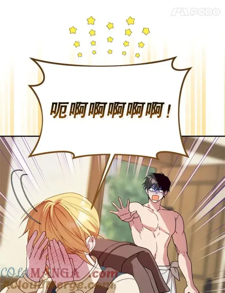 《挑选丈夫时要慎重》45.要对他负责吗？图45
