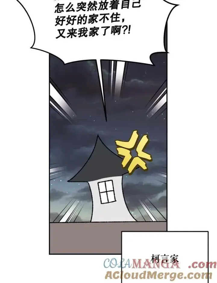 《挑选丈夫时要慎重》45.要对他负责吗？图49
