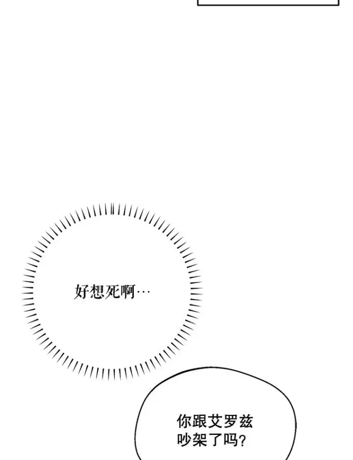 《挑选丈夫时要慎重》45.要对他负责吗？图50