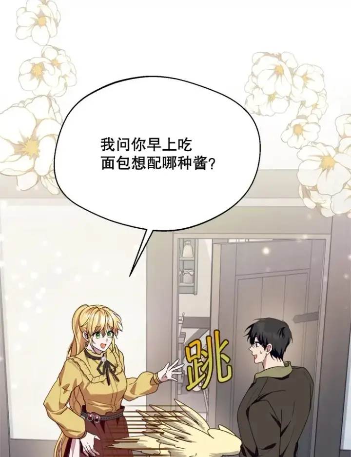 《挑选丈夫时要慎重》45.要对他负责吗？图59