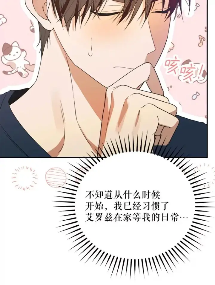 《挑选丈夫时要慎重》45.要对他负责吗？图6