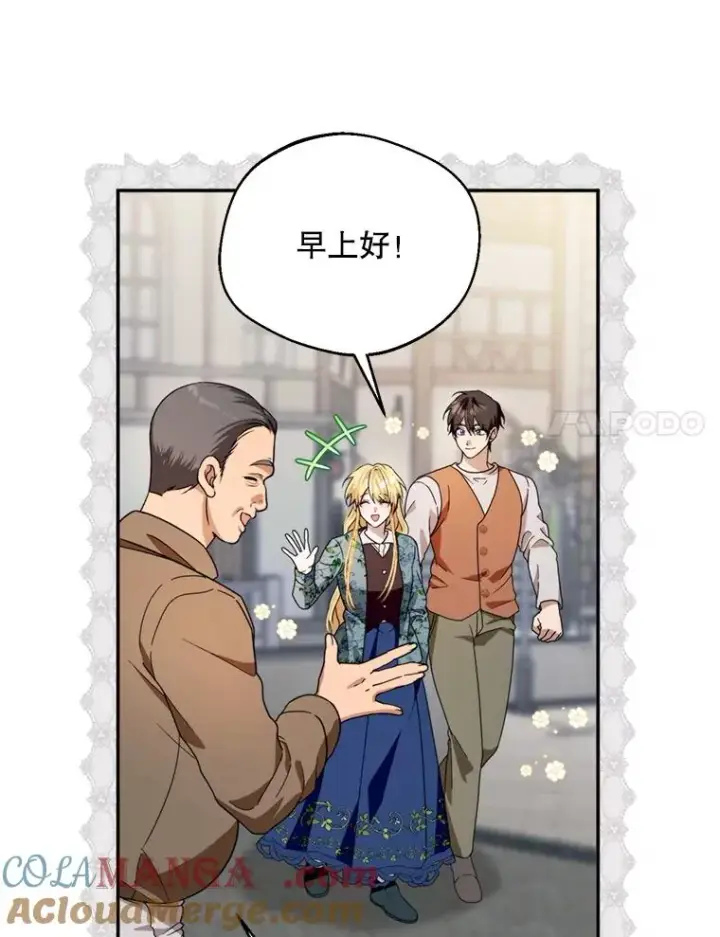 《挑选丈夫时要慎重》45.要对他负责吗？图61