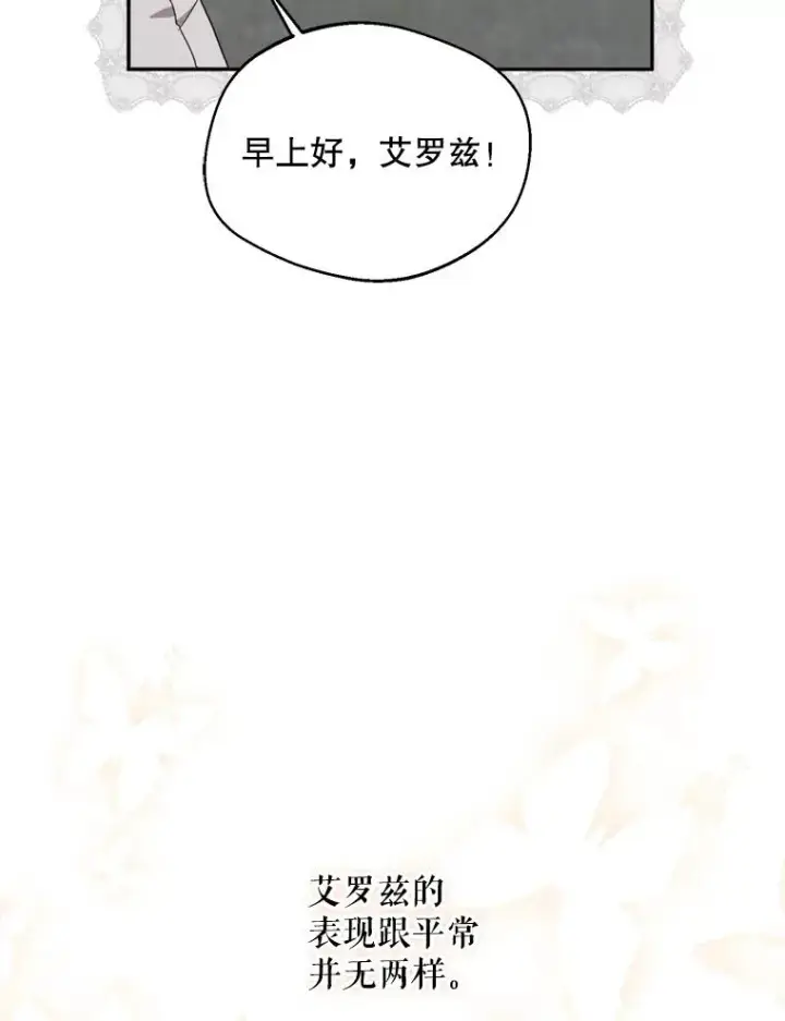 《挑选丈夫时要慎重》45.要对他负责吗？图62