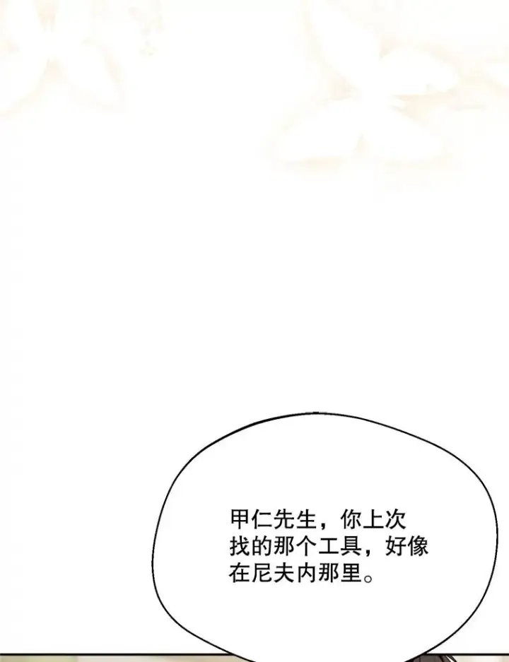 《挑选丈夫时要慎重》45.要对他负责吗？图63