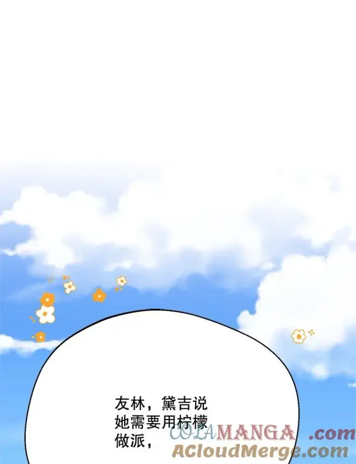 《挑选丈夫时要慎重》45.要对他负责吗？图65
