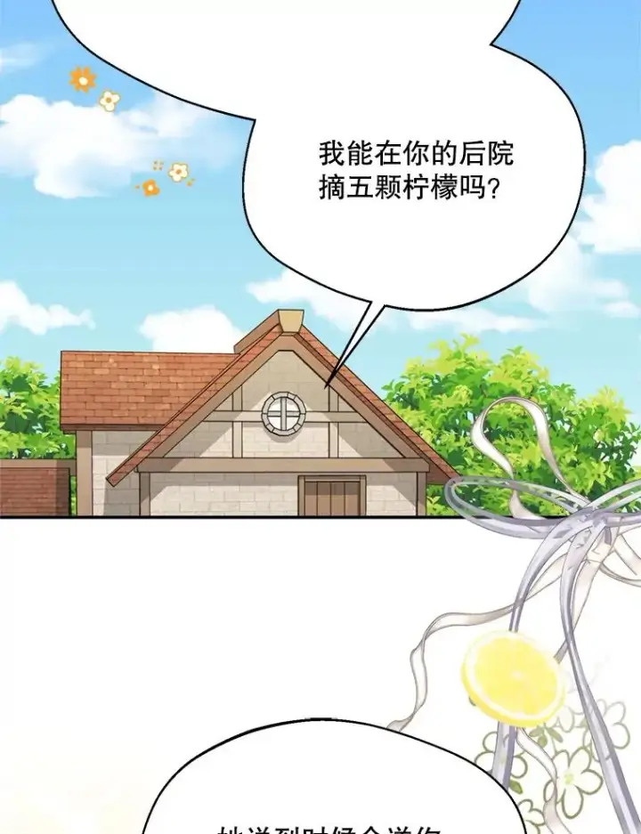 《挑选丈夫时要慎重》45.要对他负责吗？图66