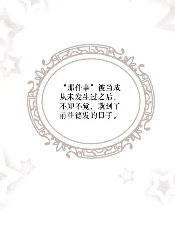《挑选丈夫时要慎重》45.要对他负责吗？图72