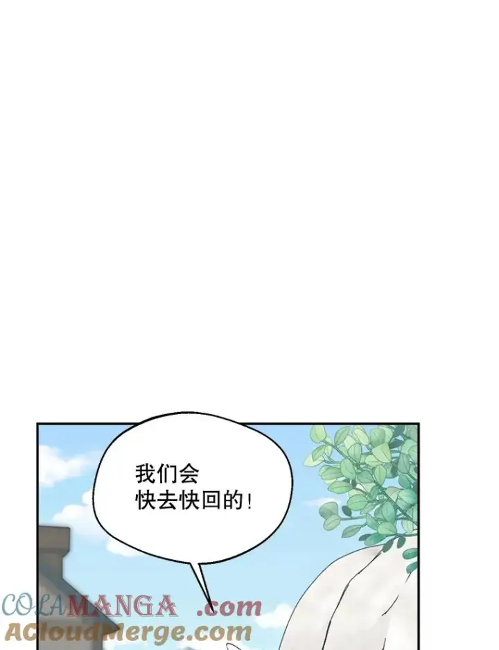 《挑选丈夫时要慎重》45.要对他负责吗？图73