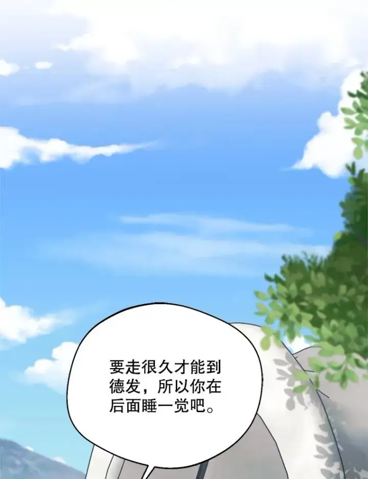 《挑选丈夫时要慎重》45.要对他负责吗？图75
