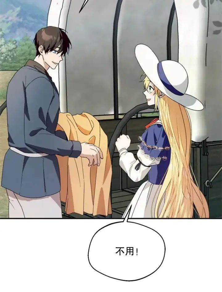 《挑选丈夫时要慎重》45.要对他负责吗？图76