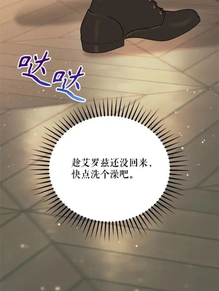 《挑选丈夫时要慎重》45.要对他负责吗？图8