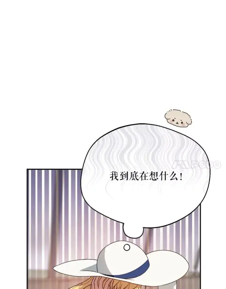 《挑选丈夫时要慎重》45.要对他负责吗？图84