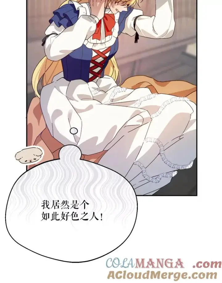 《挑选丈夫时要慎重》45.要对他负责吗？图85