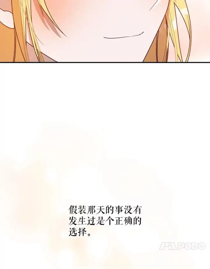 《挑选丈夫时要慎重》45.要对他负责吗？图87