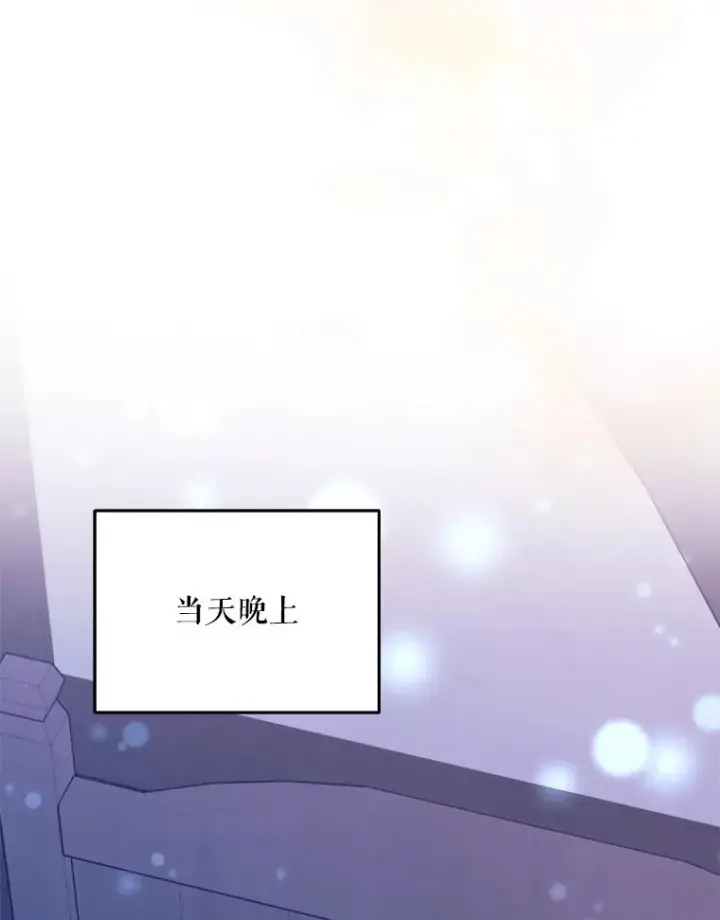《挑选丈夫时要慎重》45.要对他负责吗？图88