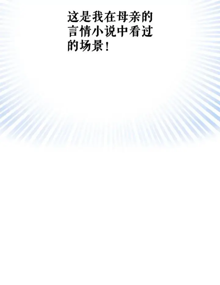 《挑选丈夫时要慎重》45.要对他负责吗？图92