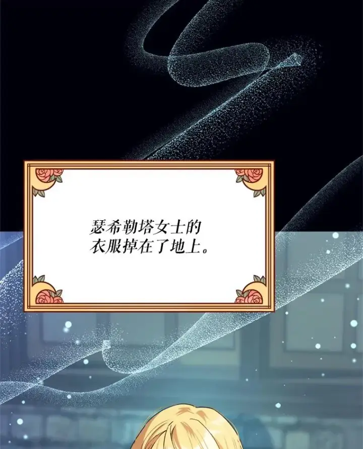 《挑选丈夫时要慎重》45.要对他负责吗？图95