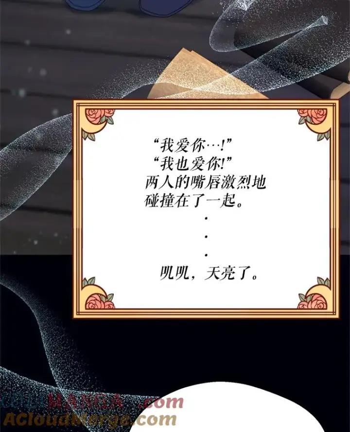 《挑选丈夫时要慎重》45.要对他负责吗？图97