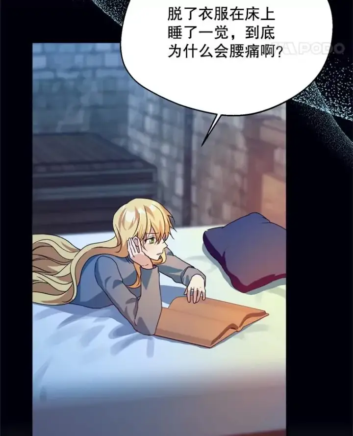 《挑选丈夫时要慎重》45.要对他负责吗？图98