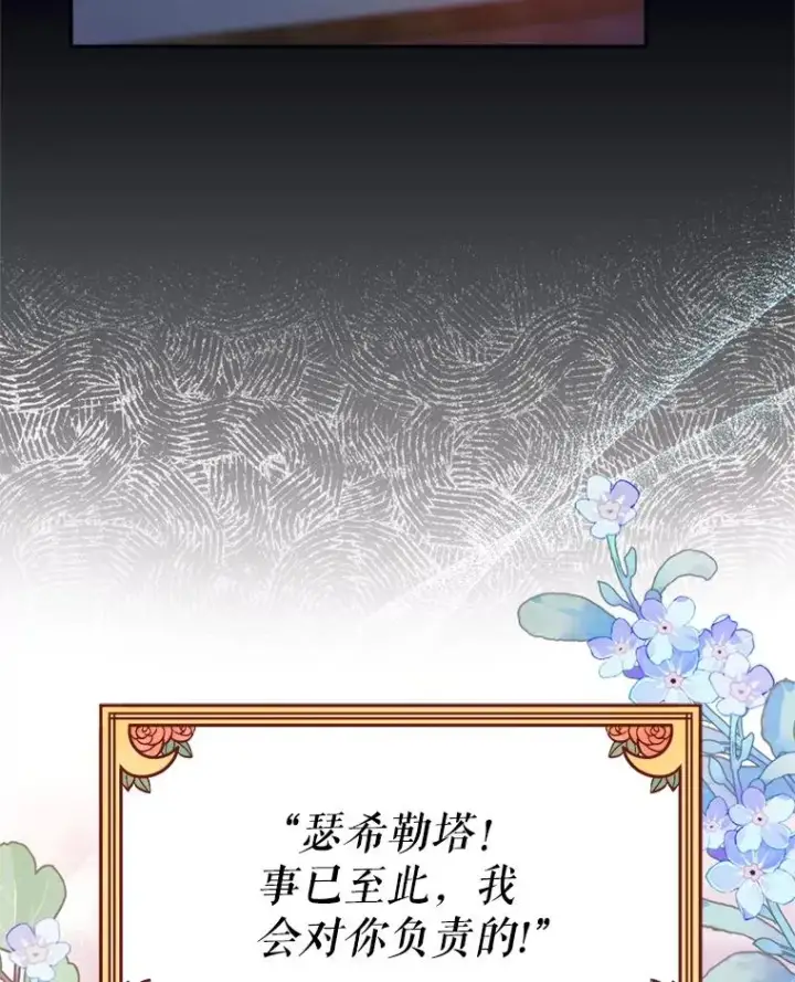 《挑选丈夫时要慎重》45.要对他负责吗？图99