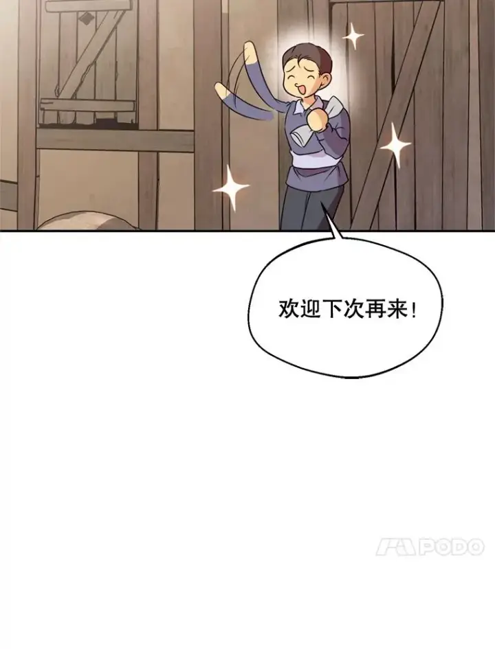 《挑选丈夫时要慎重》46.购买木材图100